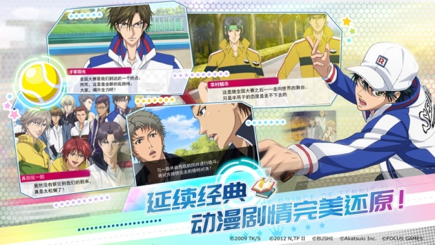 新网球王子RisingBeatios版