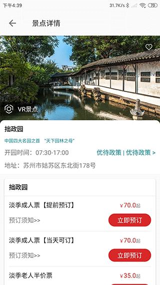 君到苏州  v1.1.61