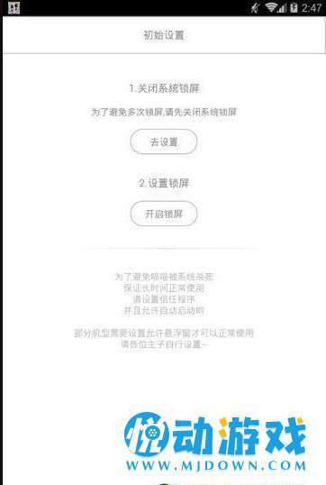 猫咪锁屏 v1.0