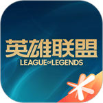 掌上英雄联盟2024安卓最新版