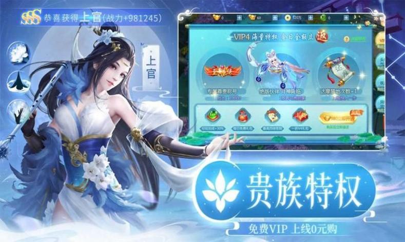 诛仙情缘再续截图0