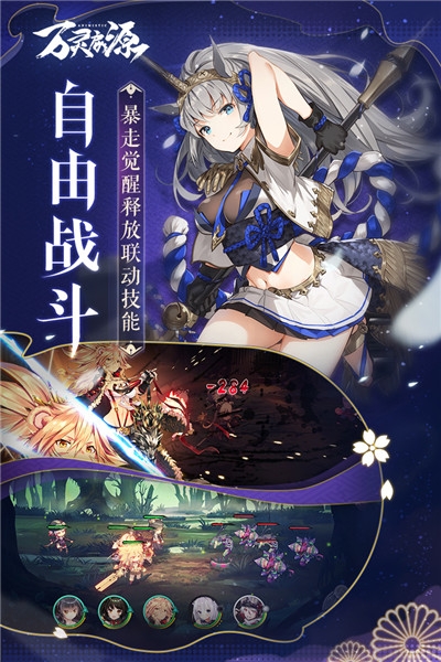 万灵启源无限版 v0.36.2