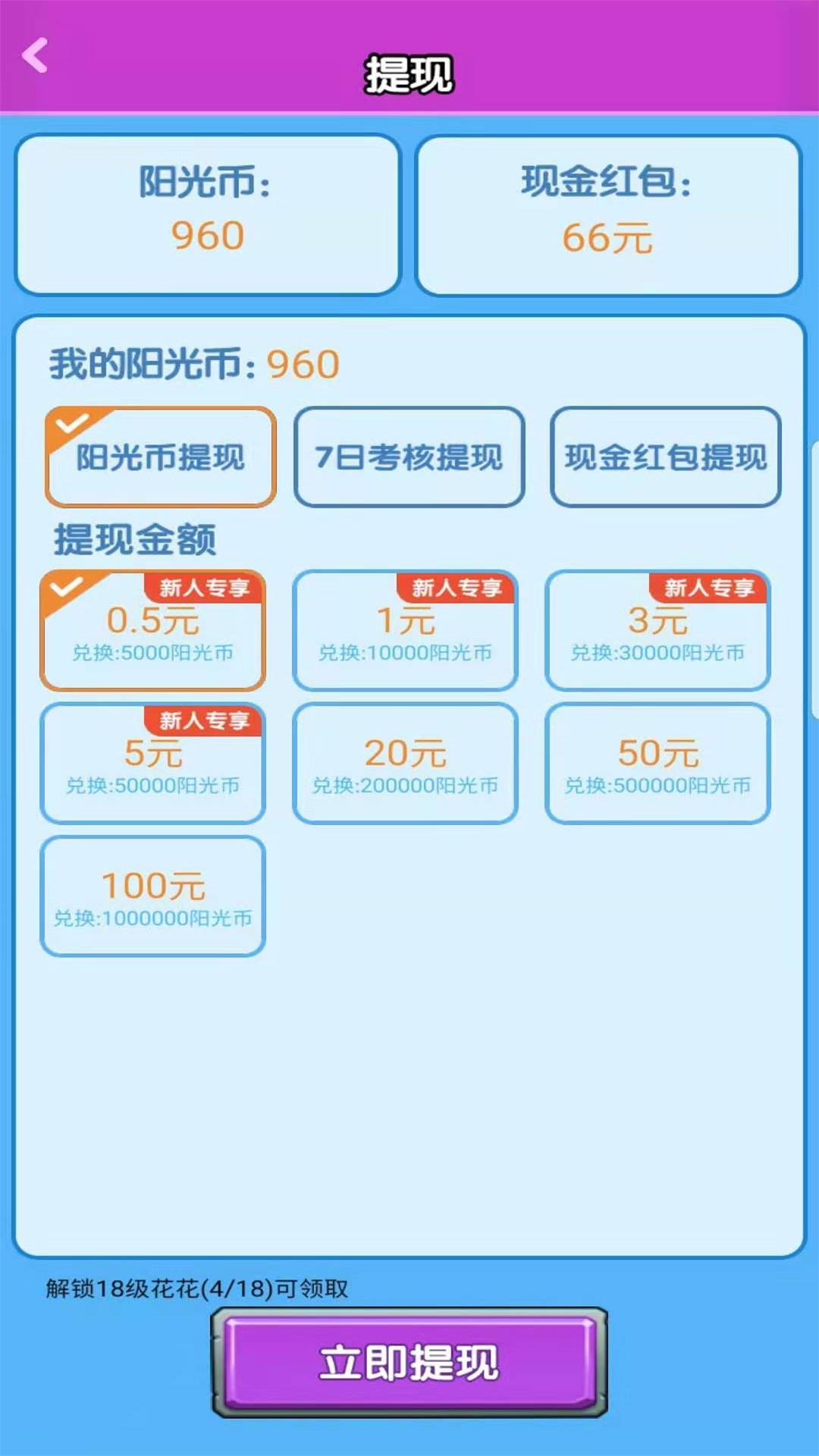 守护后花园 v1.0