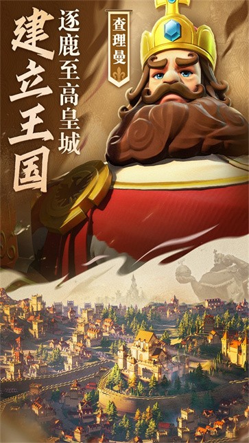 文明与征服国际服