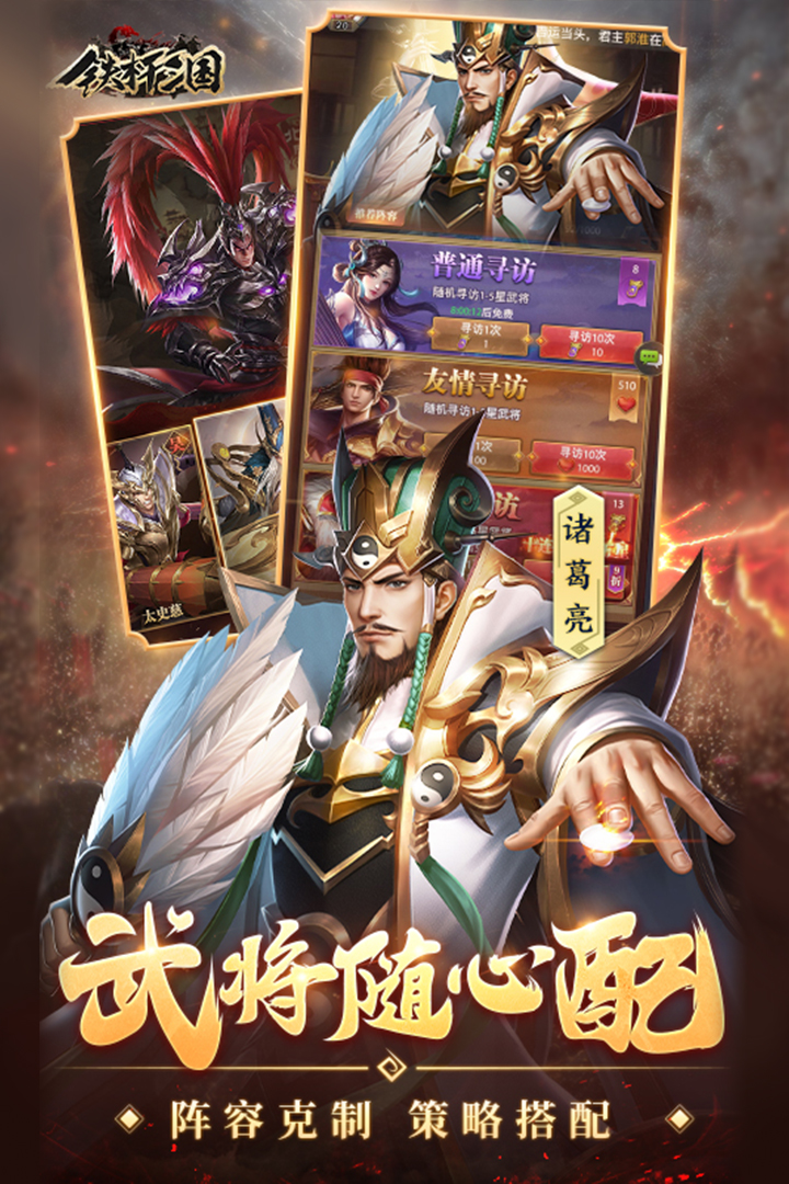 铁杆三国九游版 1.0.6