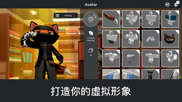 roblox正版下载 v2.440.408152