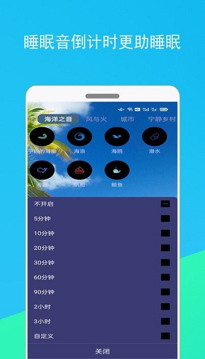 蚂蚁睡眠 v1.1.1