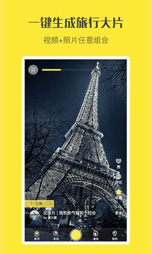 快快旅行  v1.02