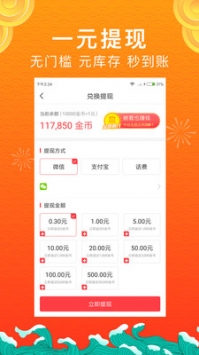 惠头条手机官方版 v2.0.5