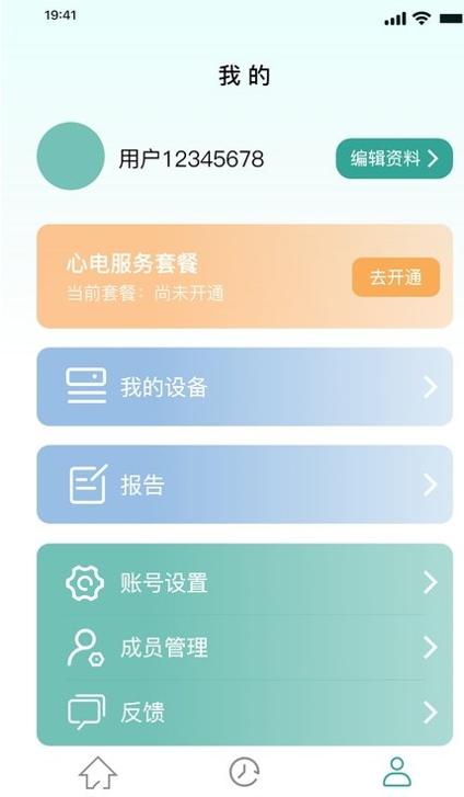 援心健康 v1.0.5