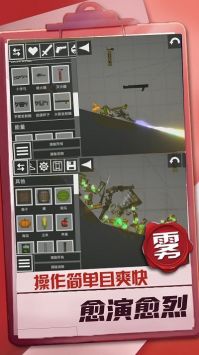 迷你建造王2快速升级版 v3.0.5