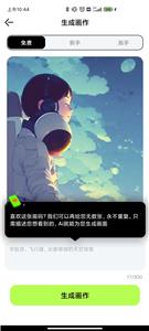 达利Ai画家  v1.0.8