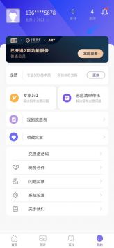 艺愿无忧 v1.0