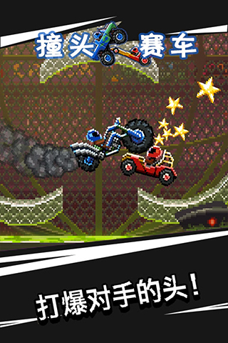 撞头赛车无限金币无限钻石版最新版 v3.11.1