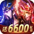 神魔三国志高额红包版