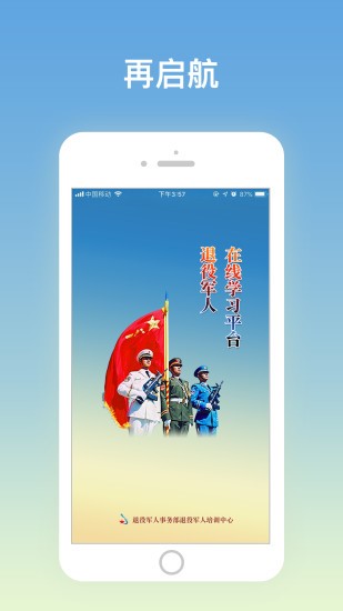 再启航  v2.2.1