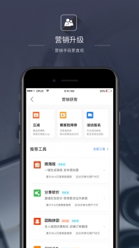 点评管家 v3.1.5