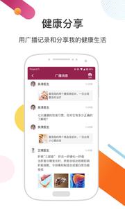 医家截图2