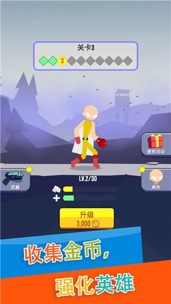 火柴人格斗赛 v1.0.1