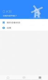 一灯清理 v5.3.8