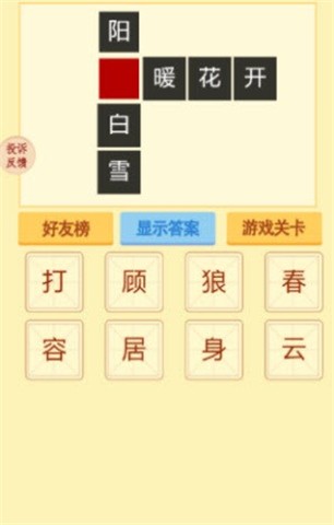 成语建豪宅 2022-02-12 09:19