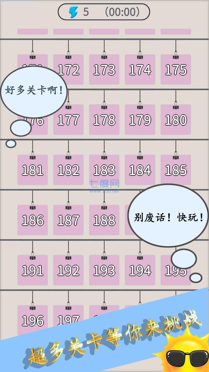 找找相似字游戏