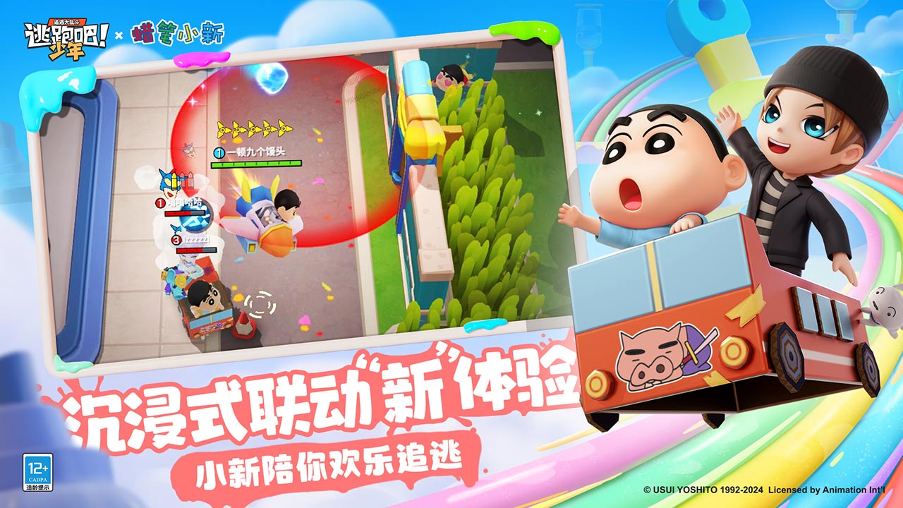 逃跑吧少年官方正版 v8.16.1