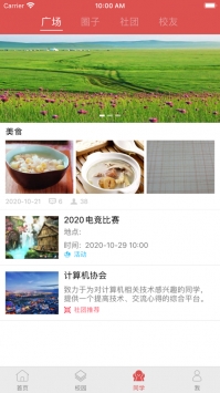 东莞E家 v2.0.5