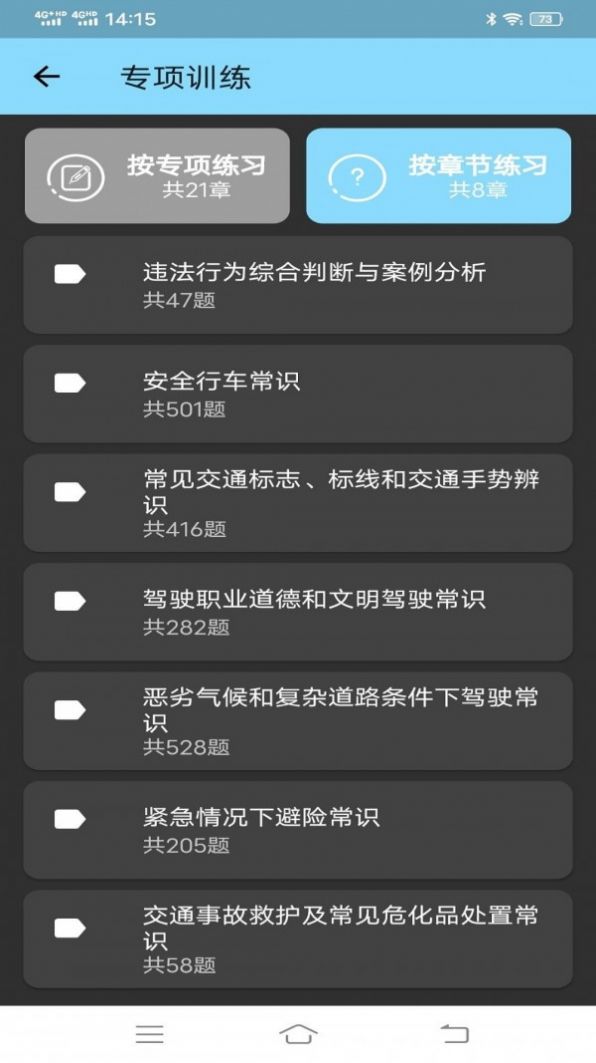 科目一学习平台app官方版  v3.5.1