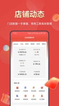 好促 v3.0.5
