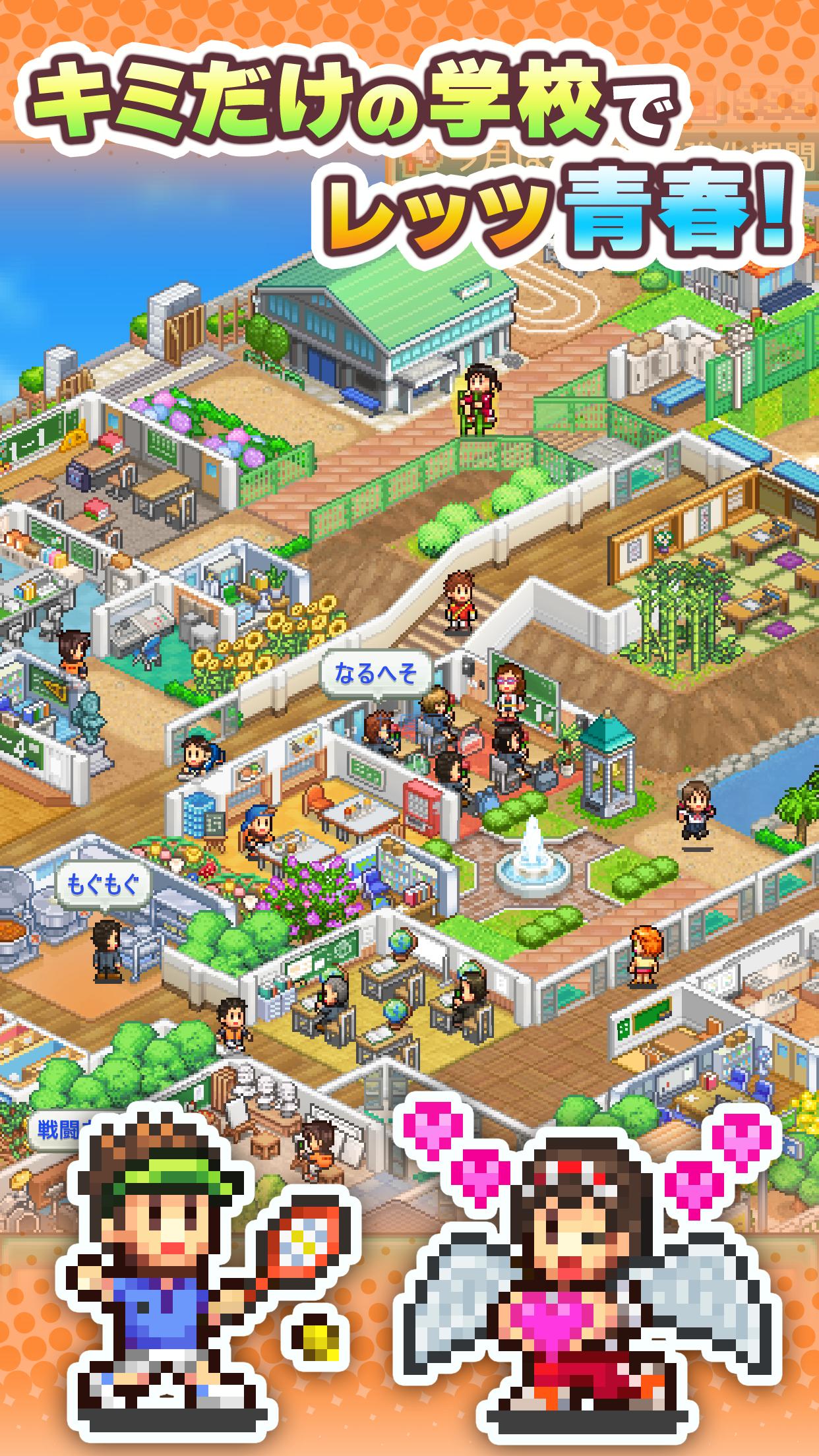 口袋学院物语3 v1.1.9