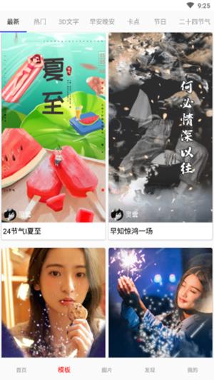美片剪辑 版本:v2.2.2