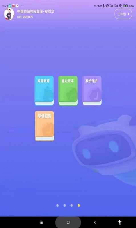 学霸兔app官方版  v3.5.4