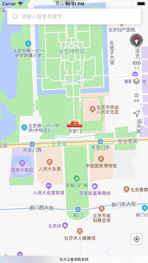 北斗导航 v1.0.14