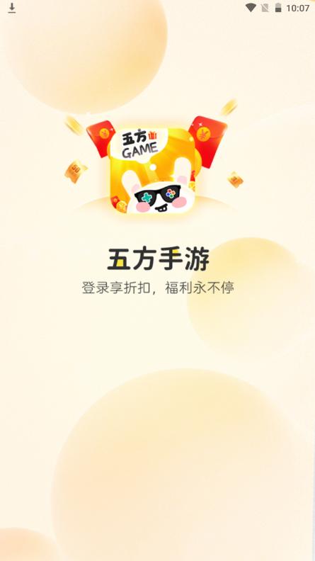 五方手游  v1.0.0