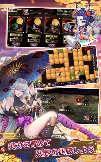 百鬼夜行之异世界物语 v3.0.5