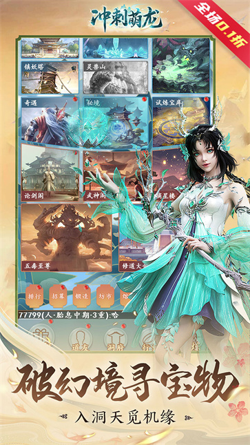 冲刺萌龙  v1.0.0