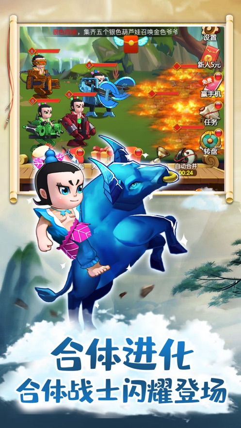 葫芦娃疯狂合体2020领红包100元下载安装  v3.4.1