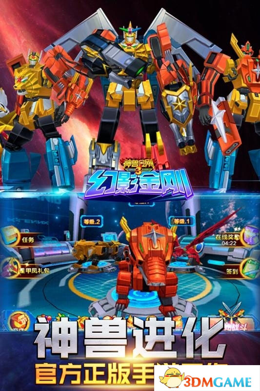 神兽金刚之北斗星王 v3.1.5