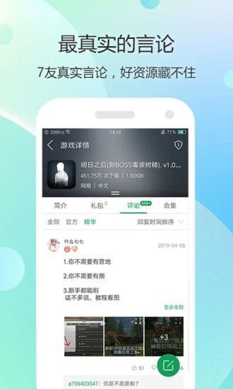7723游戏盒免费版  v4.9.7