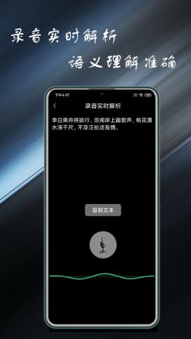 录音掌中宝  v1.0