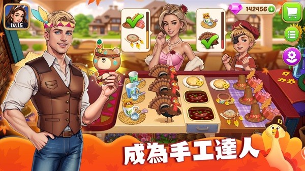 烹饪小镇无限钻石版 v1.0.0
