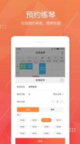 帮你教 v3.7.9