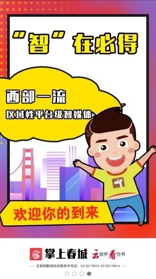 昆明日报电子版 2020-04-27 09:33