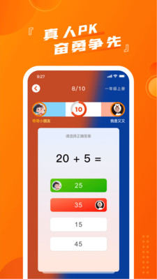 慕而口算app官方正版  v4.2.3