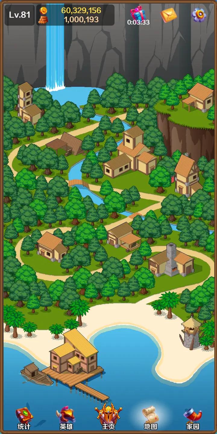 英雄与合成 v1.0.2