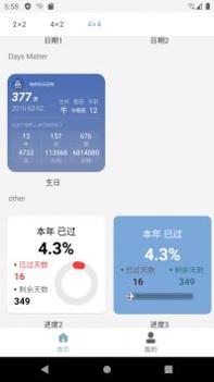 万用小组件 v3.0.5
