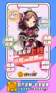 3733游戏盒app v3.0.5