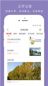 朗读大师  v9.4.7