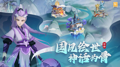 幻之封神 手游官网版